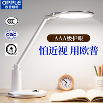OPPAA-grade eye-care childrens desk anti-blue light students read and write work special study bench lamp plug-in