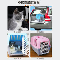 Pet air box cat cage portable dog transport box air transport box portable dog cage pet transport box