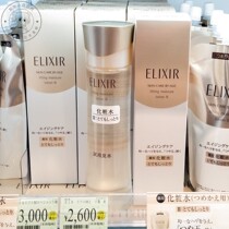 Japanese direct mail Yelis Youyue moisturizing lotion moisturizing ELIXIR with replacement