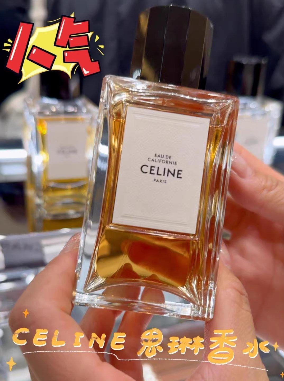 日本代购直邮CELINE赛琳思琳高定中性香水法国制典雅花香/木质调值得买