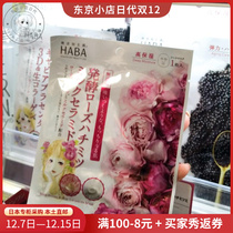 Japan direct mail HABA no-add moisturizing mask rose 3D caviar marine placenta collagen