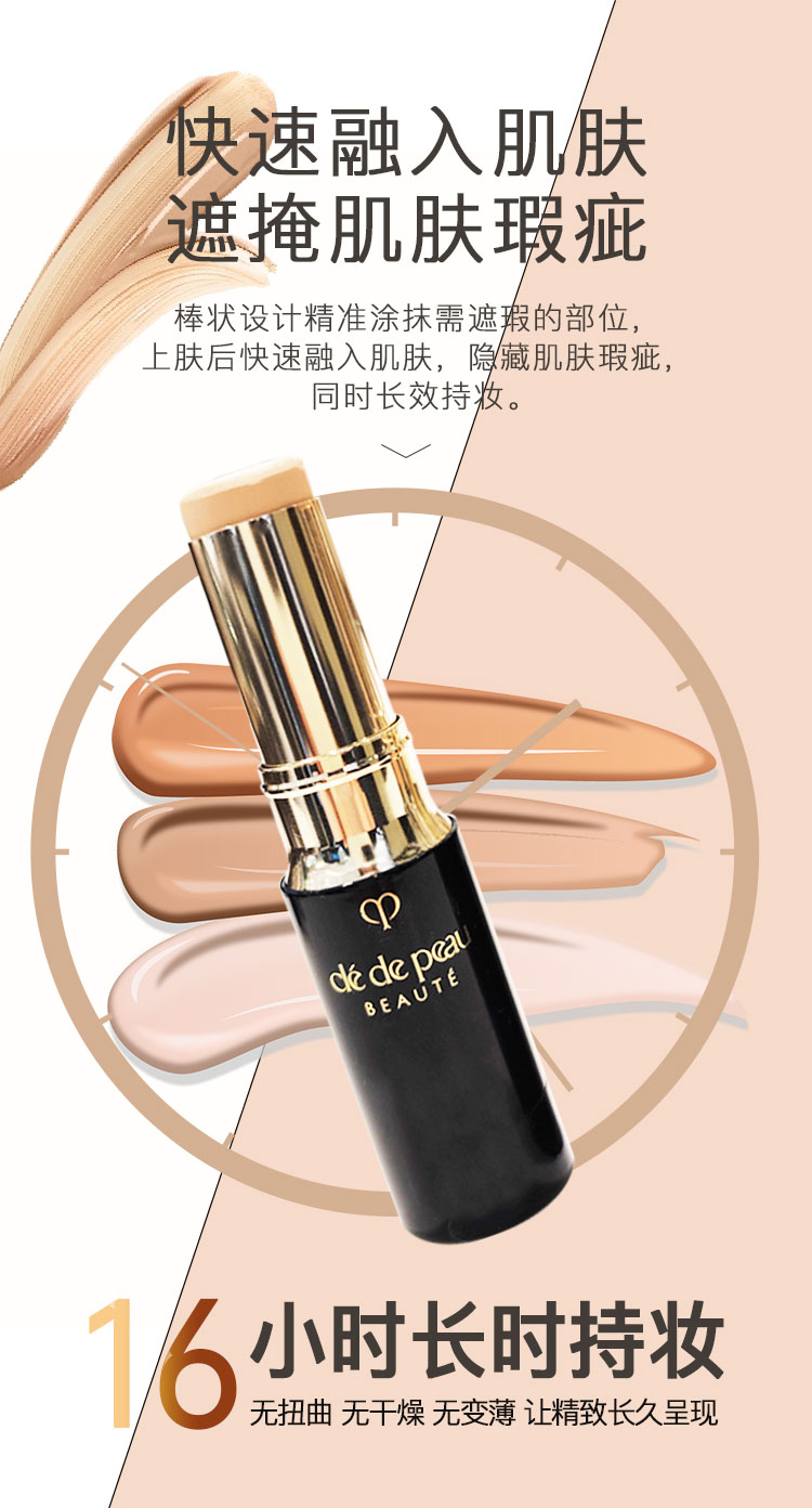 【日本直郵】日本CLE DE PEAU BEAUTE CPB肌膚之鑰 無暇修護遮瑕膏遮瑕棒 SPF25 PA+++ PO 5g @COSME大賞