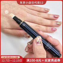 Japan direct mail CPB Diamond Eye Concealer Pen luster eye bag concealer liquid skin key