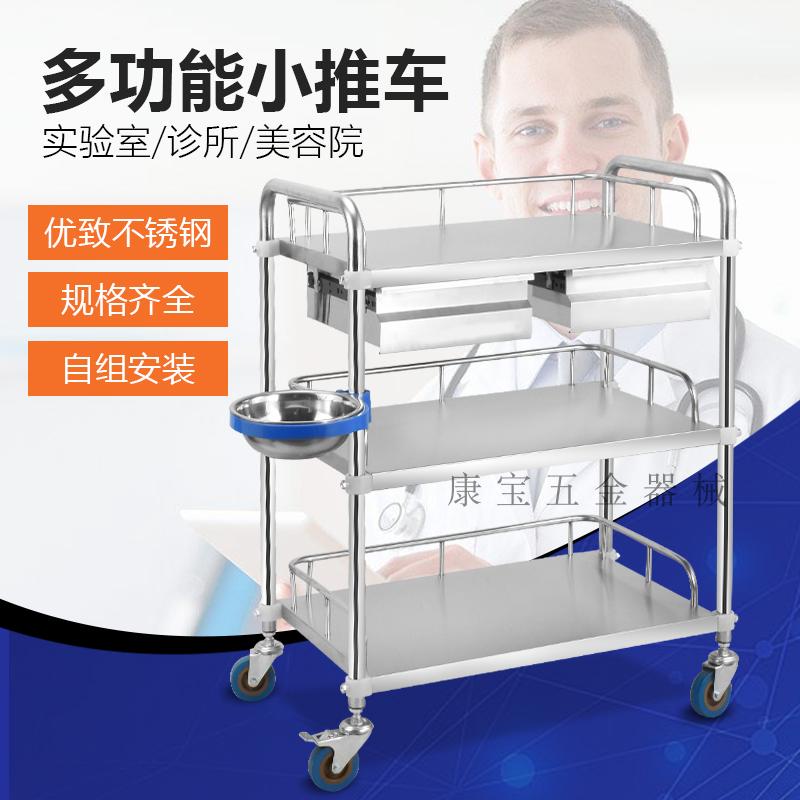 Thickened Stainless Steel Surgery Cart Medical Small Cart Instrument Car Care Car Instruments Cart Cosmetic Cart-Taobao