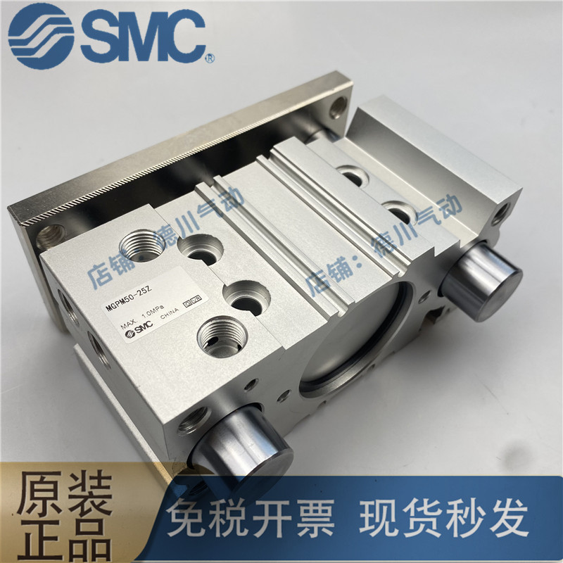 SMC original three-axis guide rod cylinder MGPM20-175-200-250-300-350-400-450-500Z - Taobao