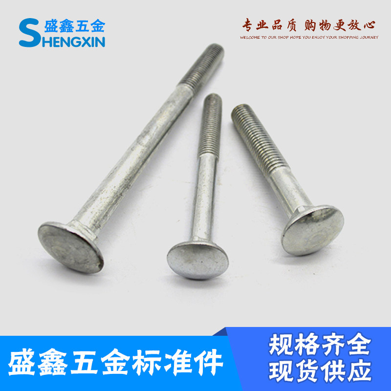 Galvanized carriage screw M6M8 semi - rounded head screw large - flat bridge rack bolt horse bolt