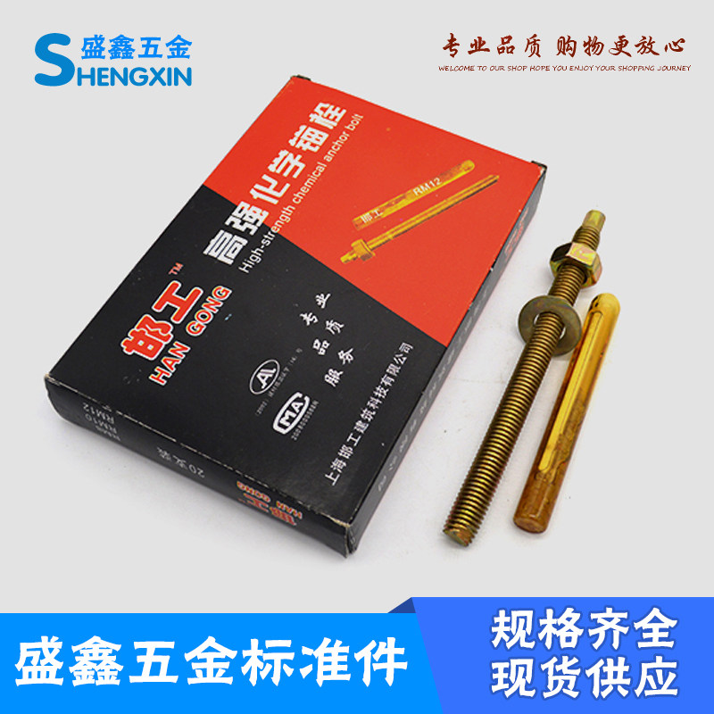 Chemical anchor bolt high-strength drug tube chemical expansion chemical bolt screw chemical expansion bolt