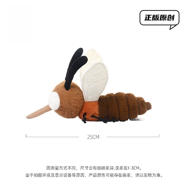 Japanese Sc Mosquito Dom Plush Toy Cute Doll Sleeping Pillow Companion Doll Gift for Girls