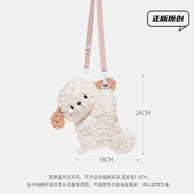 Japanese Sc Bernese Puppy Cute Plush Small Bag Versatile Doll Shoulder Crossbody Bag Creative Gift