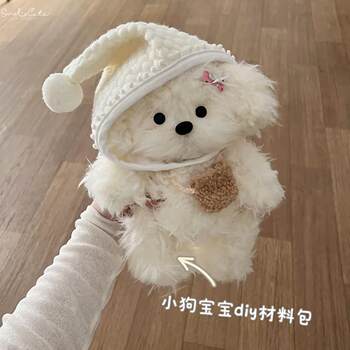 Japanese Sc Cute Companion Puppy Doll Handmade DIY Material Kit with Recording Function, Gift for Girlfriend's Birthday