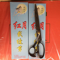 German steel red moon tailor scissors 9 inches 10 inches 11 12 inches clothing fabric pure black large scissors sharp