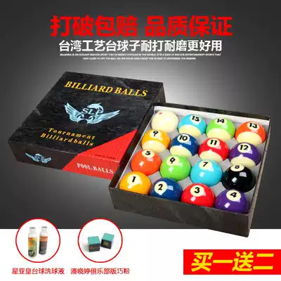 Taiwan Crystal Ball Standard Large Chinese Black Eight Billiards 57 2mm Competition American Black 8 Billiards