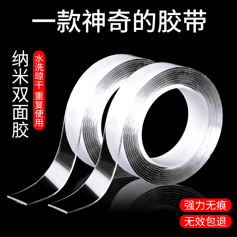 No Marks Nano Magic Adhesive Tape Anti Slip Patch Mighty Stick Powerful Adhesive Glue Free of perforated double-sided adhesive adhesive-Taobao