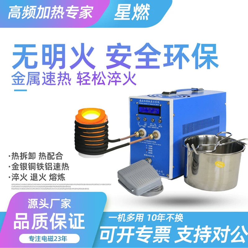 220V Small Electromagnetic Heater High-Frequency Induction Heating Machine Metal Heater Quenching Equipment Heater Furnace