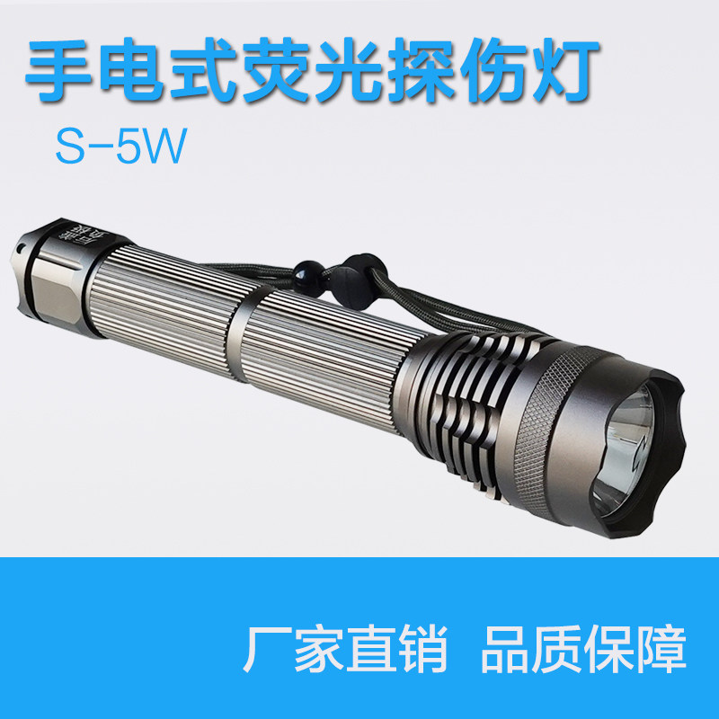 便携式S-5W手电式紫外线灯 荧光渗透检测黑光灯 磁粉探伤灯