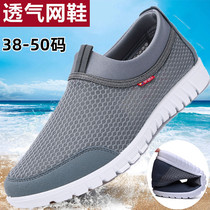 Old Beijing Cloth Shoes Mens Net Shoes Extra-large Code 45 46 Plus Size 47 Mesh Breathable Casual Middle Aged Dad Shoes