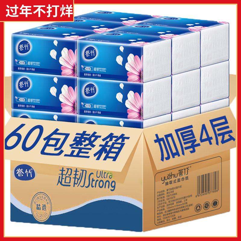 60 packs of 300 sheets of tissues for household use Whole box of log napkins facial tissue tissue paper for household use