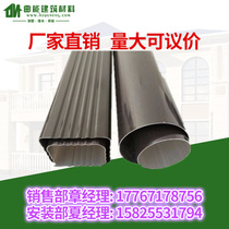 Tiangou eaves gutter Villa color aluminum eaves ditch aluminum alloy falling water system eaves square rainwater pipe drain pipe downpipe