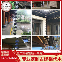 Ancient Construction Rain Chain Temple Eatery Rain Chain Villa Red Copper Rain Chain Rain Bell Water Diversion Water Diversion Water Falling Chain Copper Water Receiving Pan