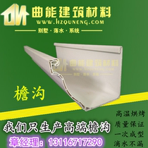 Aluminum alloy eaves ditch square rainwater pipe falling water system rain sink drain pipe falling water bucket accessories elbow