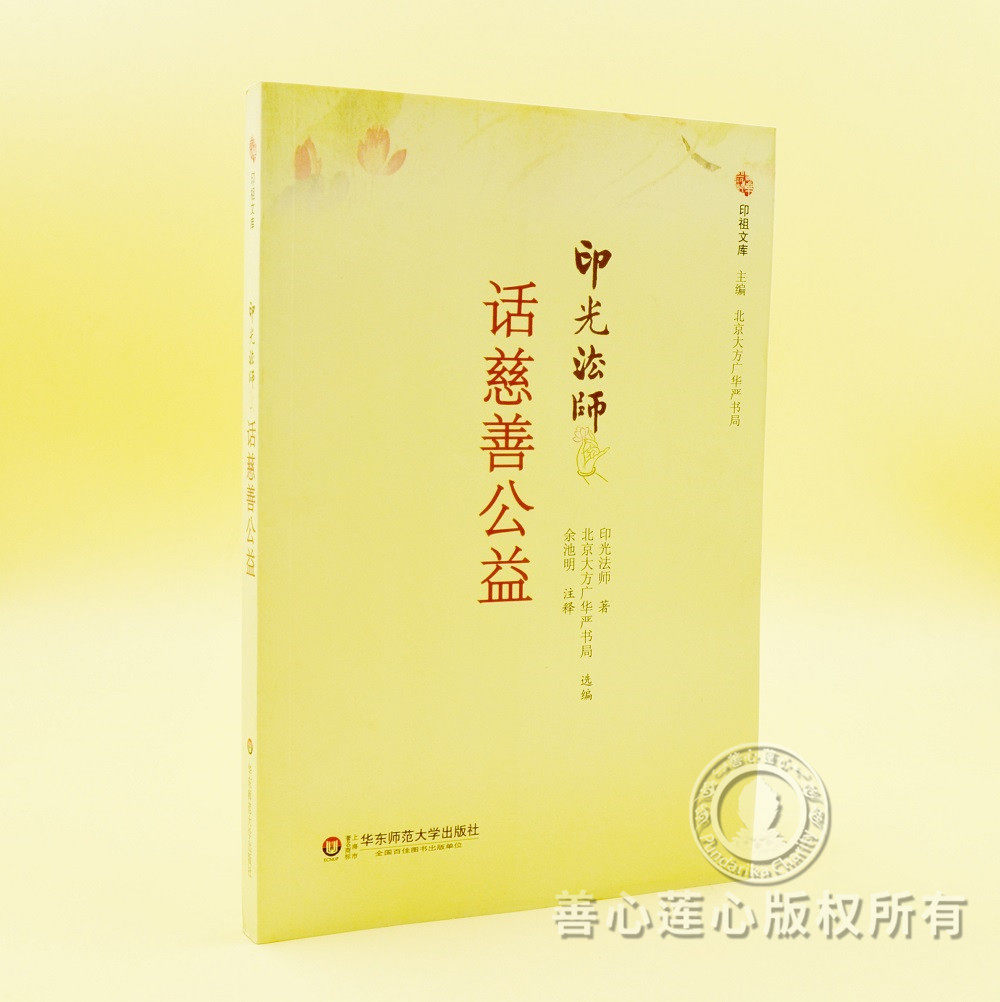 The Indo Master's Talk Charity Public Interest