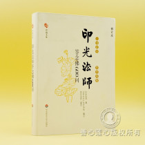 Genuine books Master Yin Guang answers 600 questions of Buddha a book in hand like a teacher
