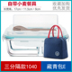 hộp cơm xiaomi Lò vi sóng chuyên dụng bộ đồ ăn thủy tinh hộp cơm trưa nhân viên văn phòng với hộp cơm trưa công suất lớn niêm phong bát tươi - Hộp cơm điện sưởi ấm hộp cơm giữ nhiệt 3 tầng