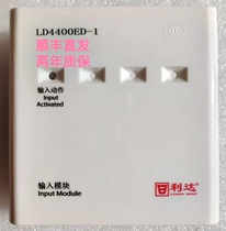 Beijing Lida: Monitoring module LD4400ED-1 input module water flow indication feedback module is in stock