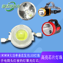 Full 181W3W5W high-power vertical luminous led lamp beads Flashlight headlights night fishing lights spotlight core