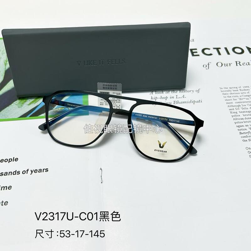 Micropa V2317U Myopia Glasses Frame for Men, Ultra-Light and Fashionable Double Nose Bridge Pilot Style New V Brand Glasses Frame for Women