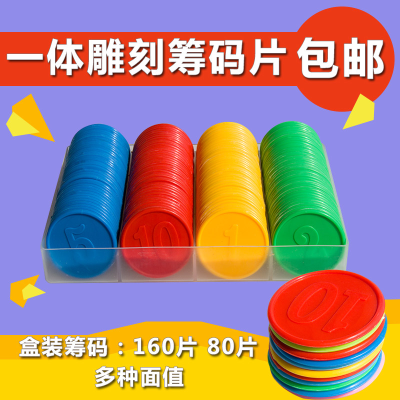 Chip Suit Double Face Digital Chip Mahjong Poker Poker Plastic Chip Coin Chips Big Box 160 Pieces 80 Pieces Fit
