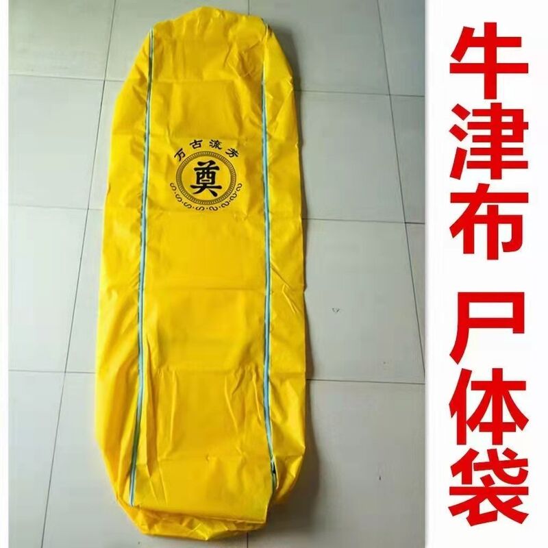 Funeral Supplies, Body Bags, Funeral Home Waterproof Body Bags, Oxford Bags,  Bags, 1.9m Body Bags