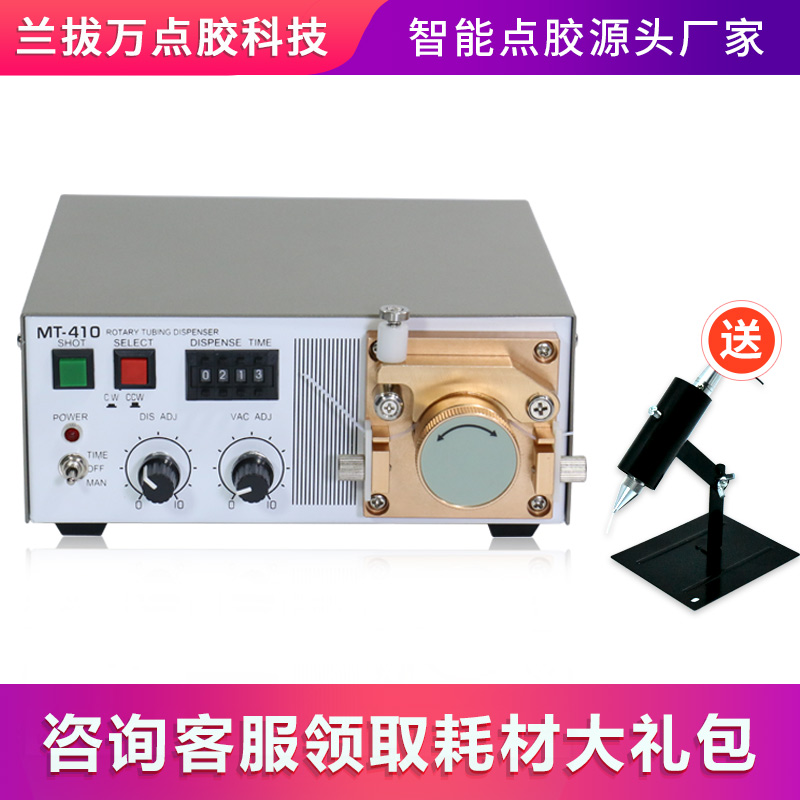 Peristaltic dispensing machine Quick-drying glue dispensing machine MT-410 instant hairspray ink water glue machine Point 502 glue