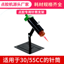 Point Gluing Machine Accessories Syringe Holder Point Glue Syringe Holder 30 55CC Syringe Special Dispensing glue bracket fixed