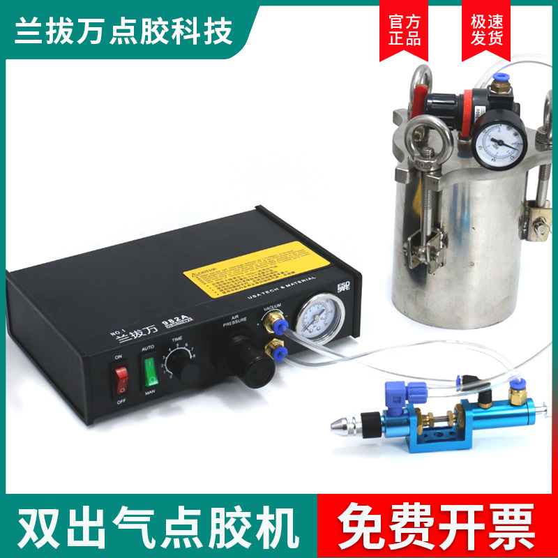 Dispensing Valve Special Dispensing Machine Double Air Dispensing Machine Automatic Dispensing Platform Equipment Automatic Dispensing Controller