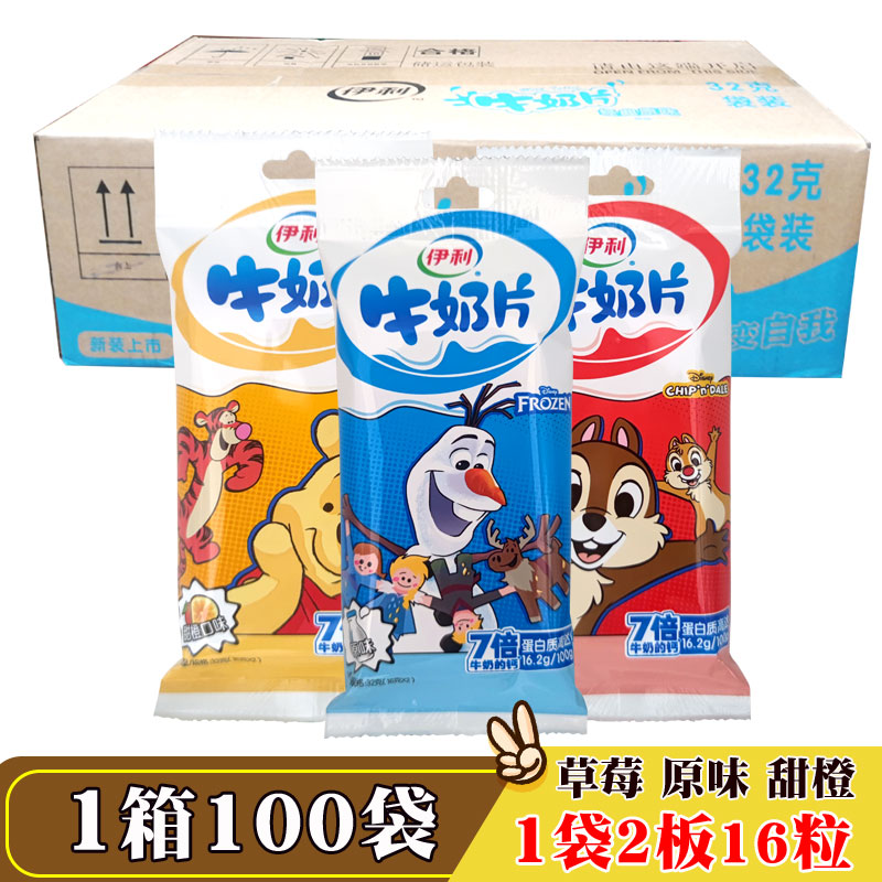 The original strawberry nutritional dry food of the milk slices of Inner Mongolia special children's leisure snacks 32 gx50 bags