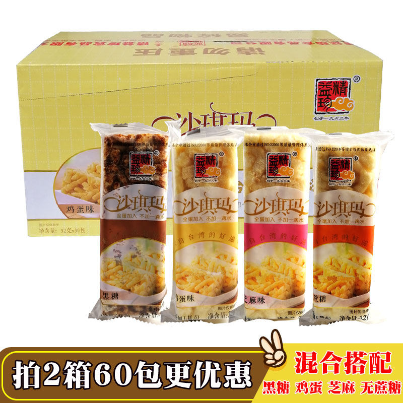 Lean Jane Sakima Black Sugar Sesame Egg Small Package Breakfast Office Snacks 32gx30 Pack