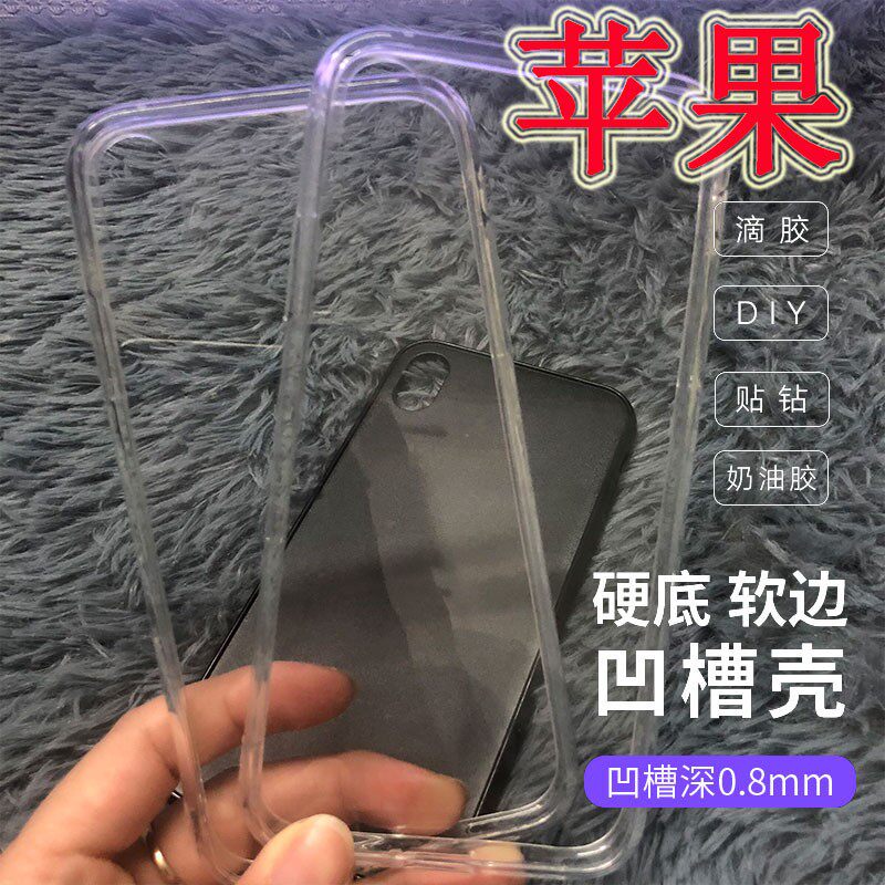Suitable for Huawei P50 P40 V20 V20 glue material shell p20lite 30lite groove DIY hard phone protection shell