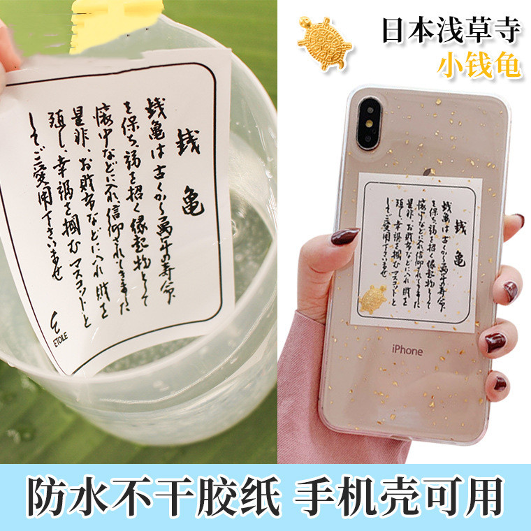Exploits Asakusa waterproof adhesive deposit mobile phone protection shell decoration gold card small gold tortoise Merchants Accessories Petty Gold Tortoise