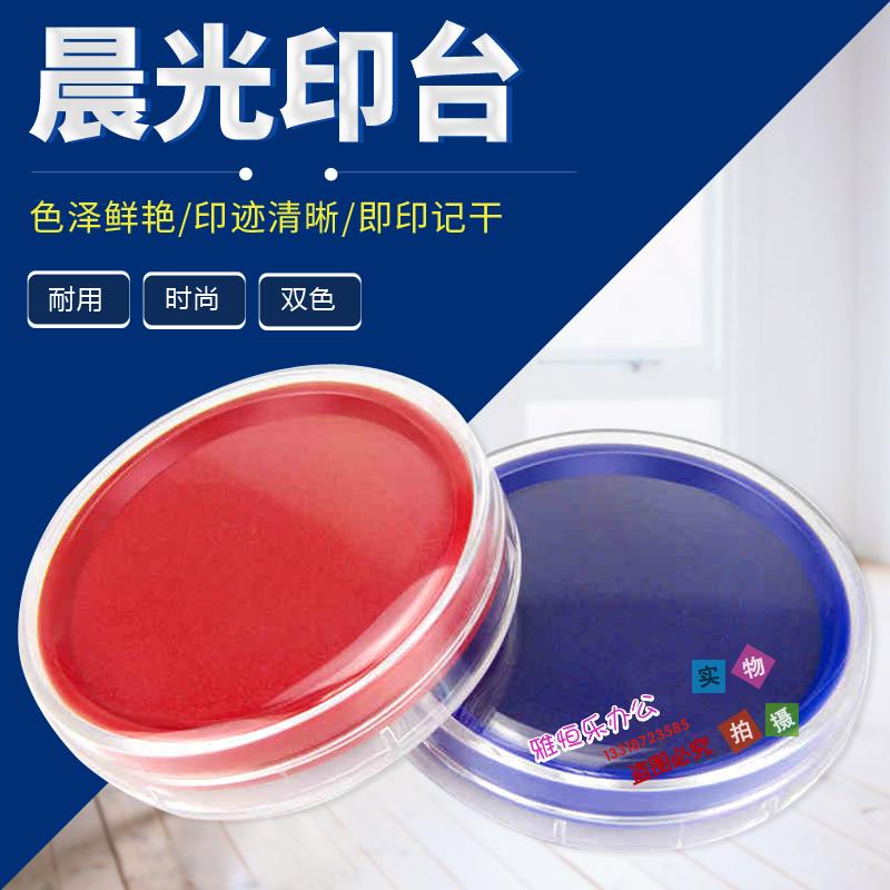 Morning Light Stationery Financial Stamp Stand AYZ97512 Express Stand Printing Circular Red Blue Mark