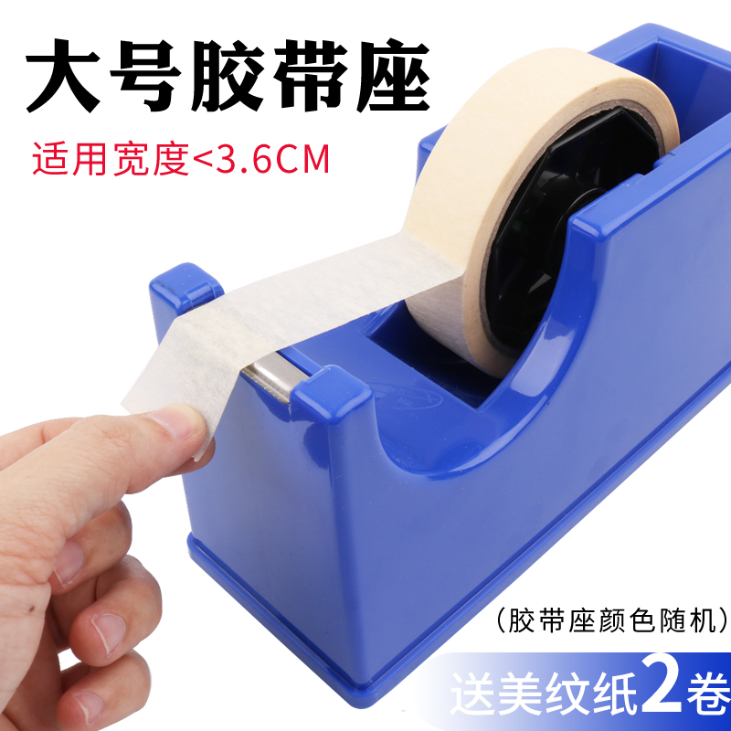 Yuliang tape seat tape machine size number dual-purpose tape table transparent tape tape cutter Send U.S. paper