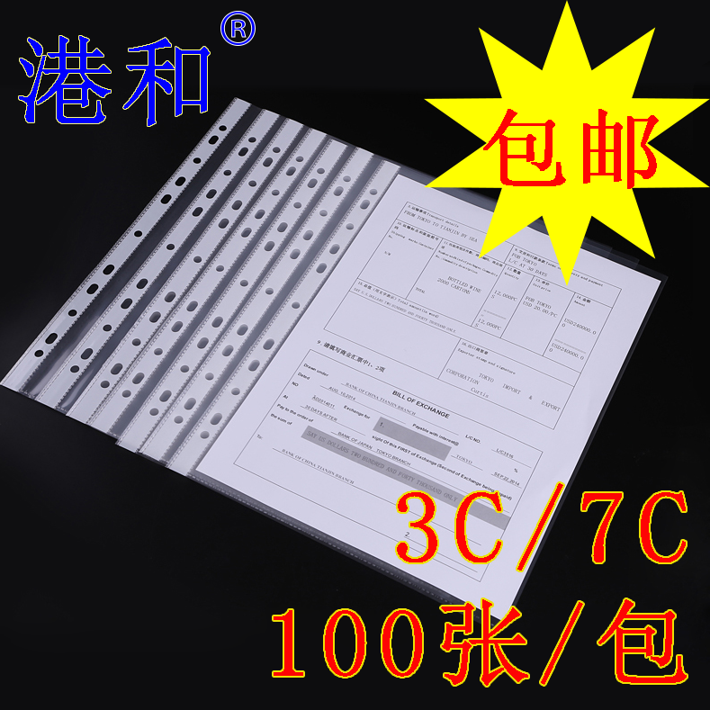 Hong Kong and 11-hole file bag thickened loose-leaf bag folder loose-leaf inner core A4 inner page bag transparent insert clip bag