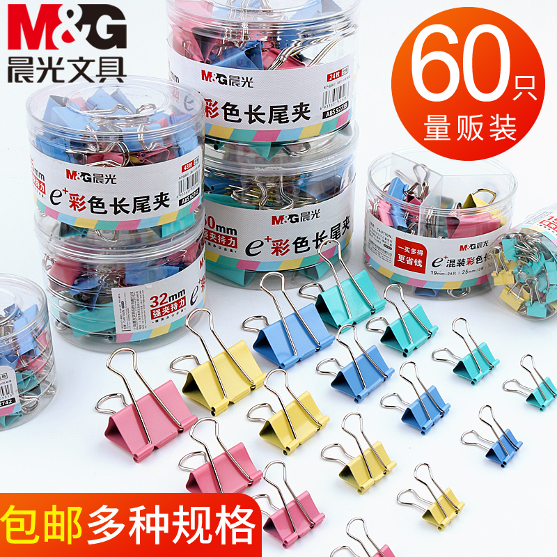 Morning light stationery small clip color long tail folder dovetail iron folder color style office size number