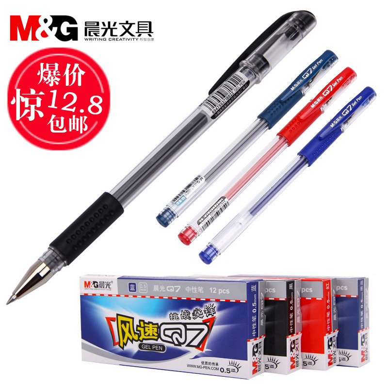 Morning Light Neutrality Pen Q7 0 5mm Black Signature Pen Pen Students Exam Dedicated Writing Stationery