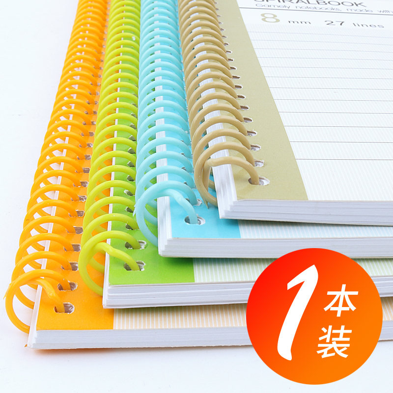Shunda Gamely spiral A4A5A6A7B5 coil loose-leaf detachable horizontal and vertical soft copy notepad