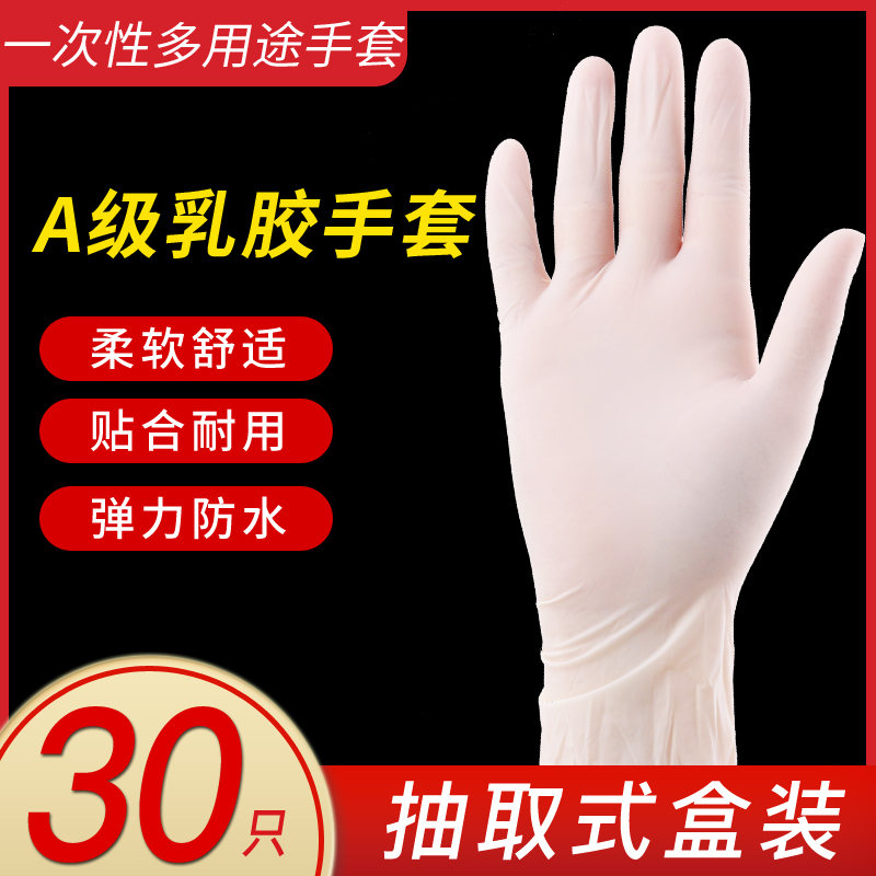 AA Latex Gloves Large Small Size White Disposable Food Gloves Dining Hall Cleaning Gloves Antistatic 30 only