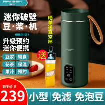 German Rebben Mini-Wall-Breaking Cuisine Machine Home Small Multifunction Fruit And Vegetable Juice Single Complementary to filter soy milk