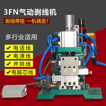 Hongfa 3FN4FN pneumatic wire stripping and twisting machine 310 horizontal stripping and peeling machine Vertical core wire stripping machine