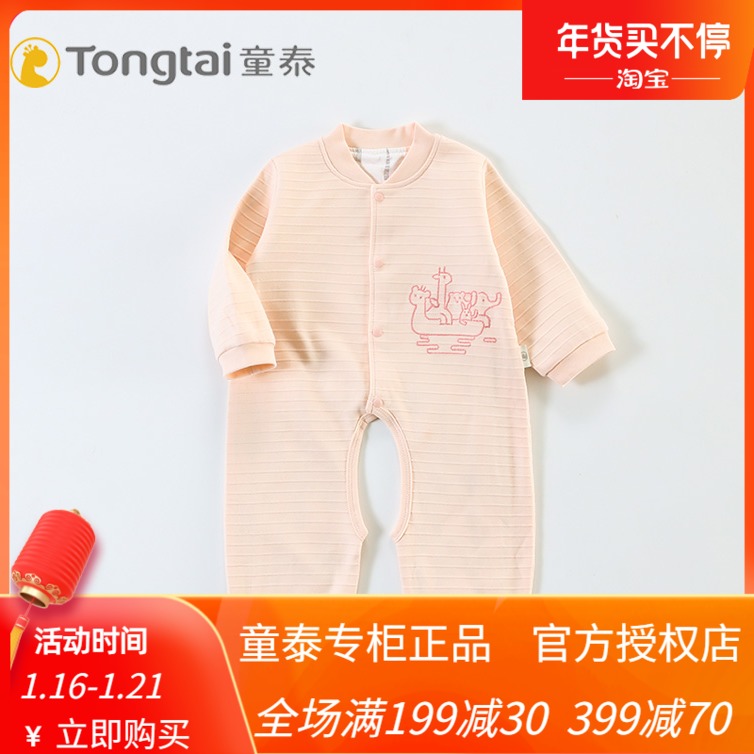 Tongtai new baby double clip baby jumpsuit baby cotton collar split climbing underwear 1273