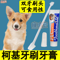 Koji special puppy dog edible toothbrush toothpaste set for tartar and halitosis removal finger cuff supplies